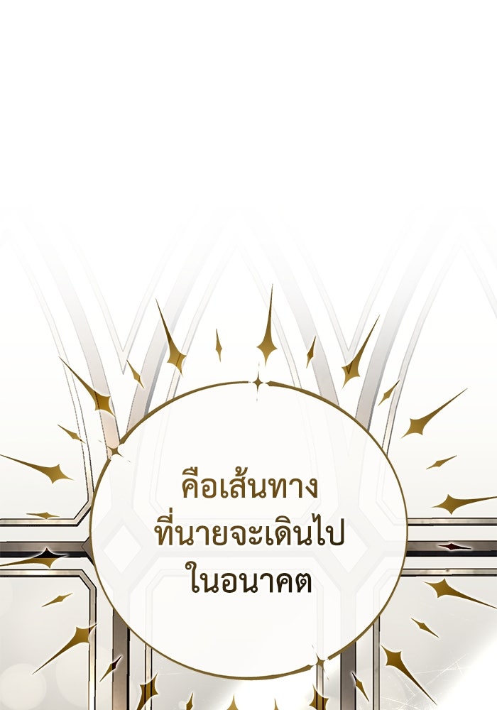 ยอดนักดาบผู้โอบอุ้มดารา - หน้า 48
