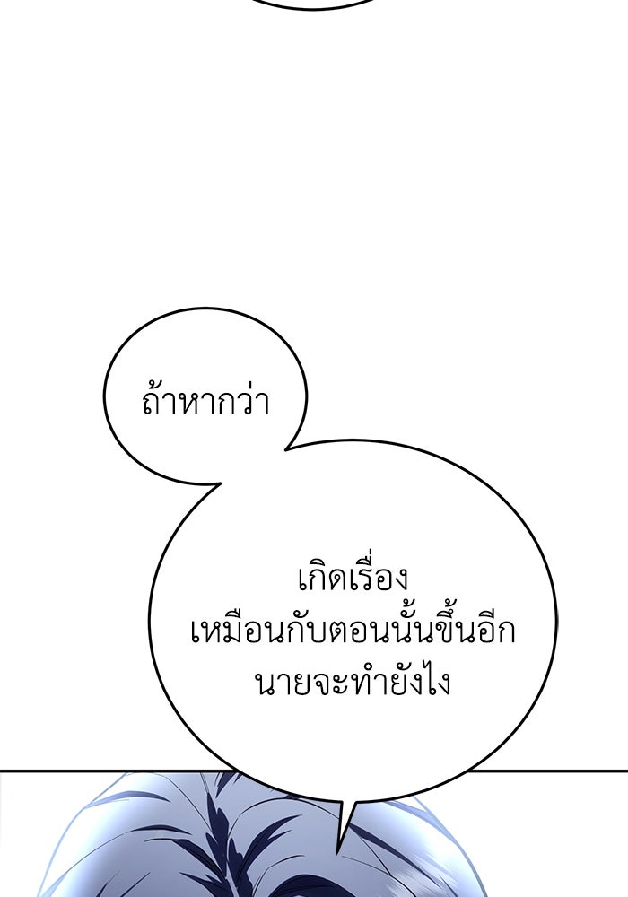ยอดนักดาบผู้โอบอุ้มดารา - หน้า 5