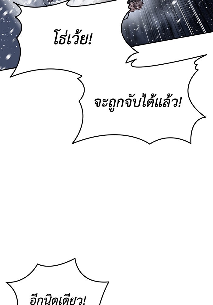 ยอดนักดาบผู้โอบอุ้มดารา - หน้า 69