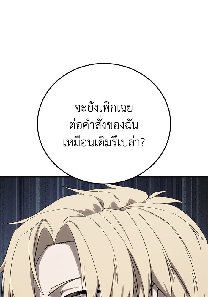 ยอดนักดาบผู้โอบอุ้มดารา - หน้า 7