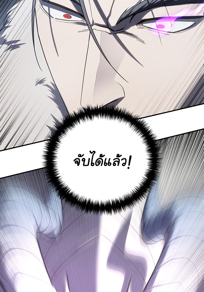 ยอดนักดาบผู้โอบอุ้มดารา - หน้า 90