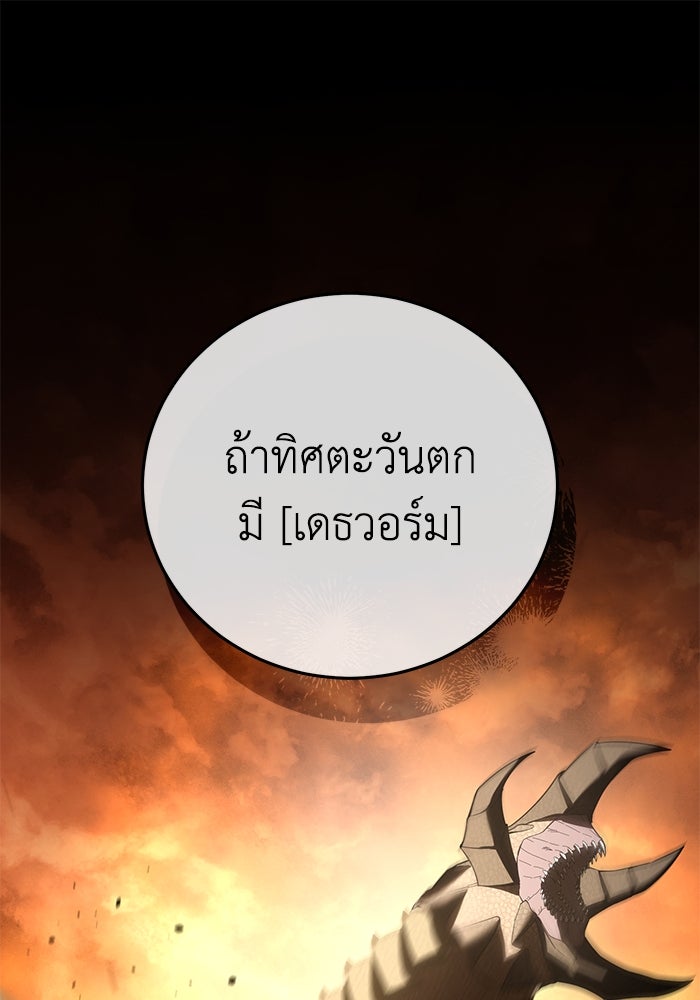 ยอดนักดาบผู้โอบอุ้มดารา - หน้า 1