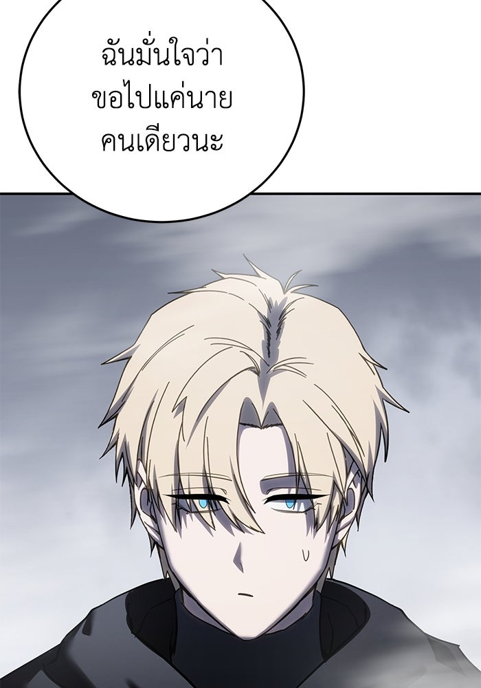 ยอดนักดาบผู้โอบอุ้มดารา - หน้า 102
