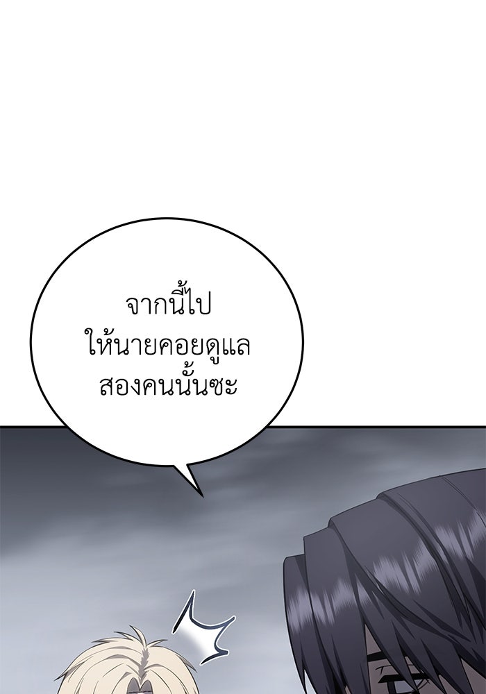 ยอดนักดาบผู้โอบอุ้มดารา - หน้า 113