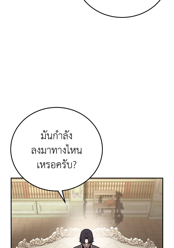ยอดนักดาบผู้โอบอุ้มดารา - หน้า 12