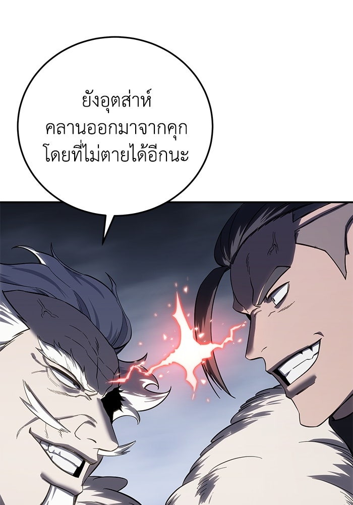 ยอดนักดาบผู้โอบอุ้มดารา - หน้า 121