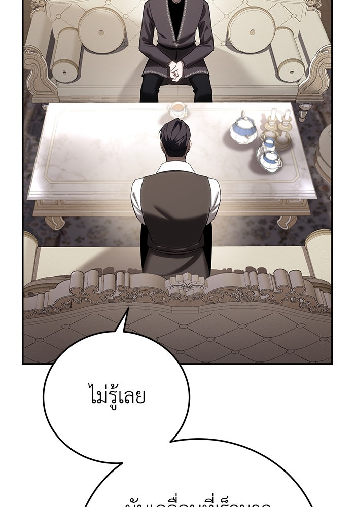 ยอดนักดาบผู้โอบอุ้มดารา - หน้า 13