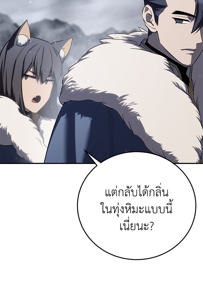 ยอดนักดาบผู้โอบอุ้มดารา - หน้า 133