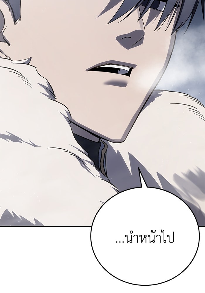 ยอดนักดาบผู้โอบอุ้มดารา - หน้า 136
