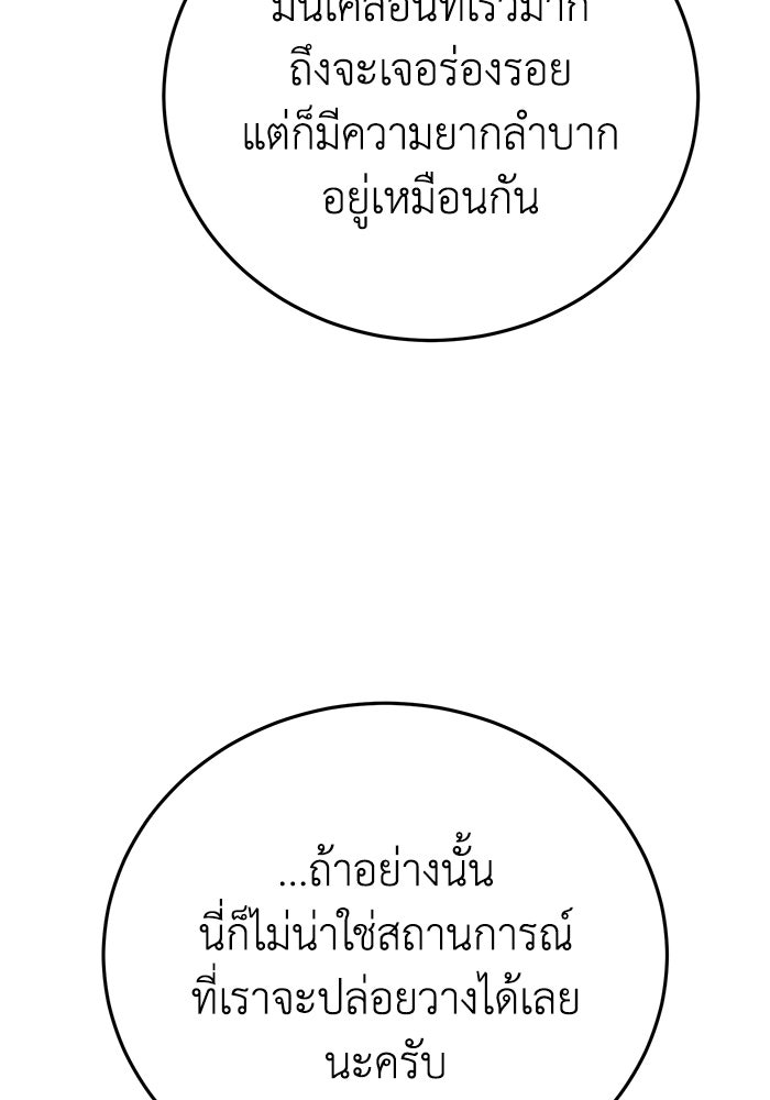 ยอดนักดาบผู้โอบอุ้มดารา - หน้า 14