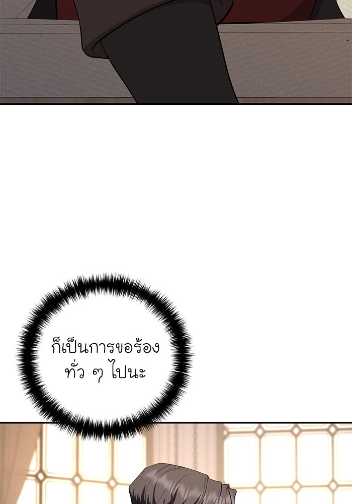 ยอดนักดาบผู้โอบอุ้มดารา - หน้า 21