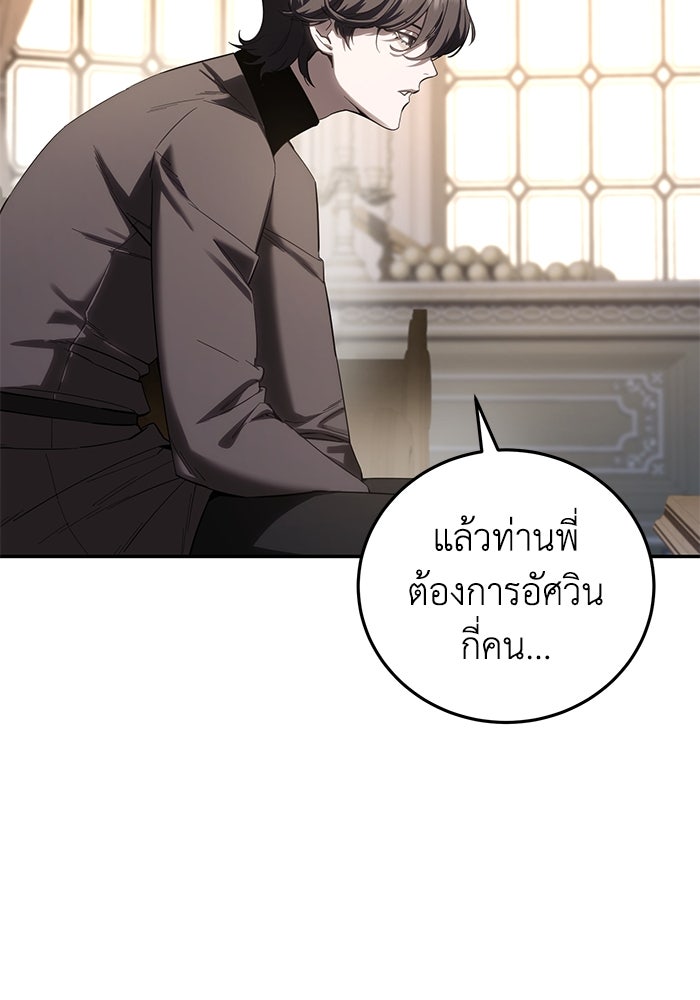 ยอดนักดาบผู้โอบอุ้มดารา - หน้า 22