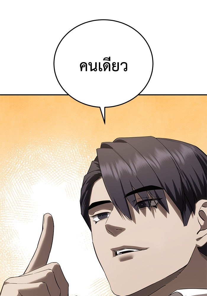 ยอดนักดาบผู้โอบอุ้มดารา - หน้า 23