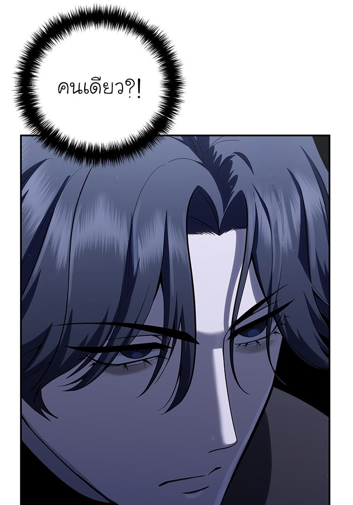ยอดนักดาบผู้โอบอุ้มดารา - หน้า 25