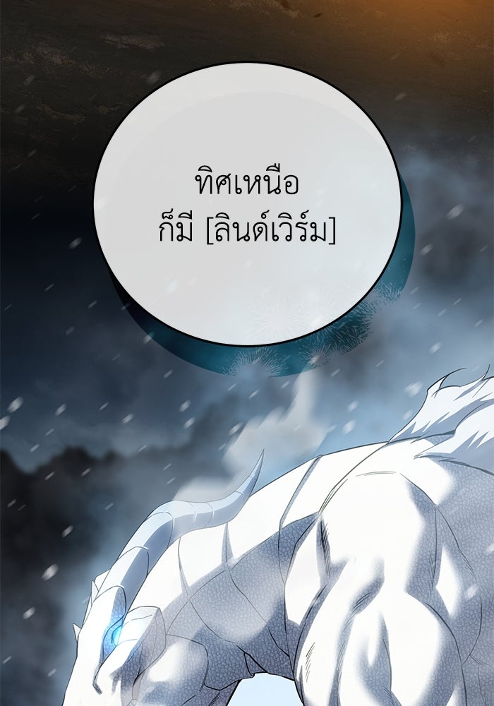 ยอดนักดาบผู้โอบอุ้มดารา - หน้า 3