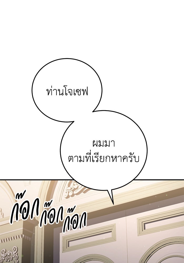 ยอดนักดาบผู้โอบอุ้มดารา - หน้า 34