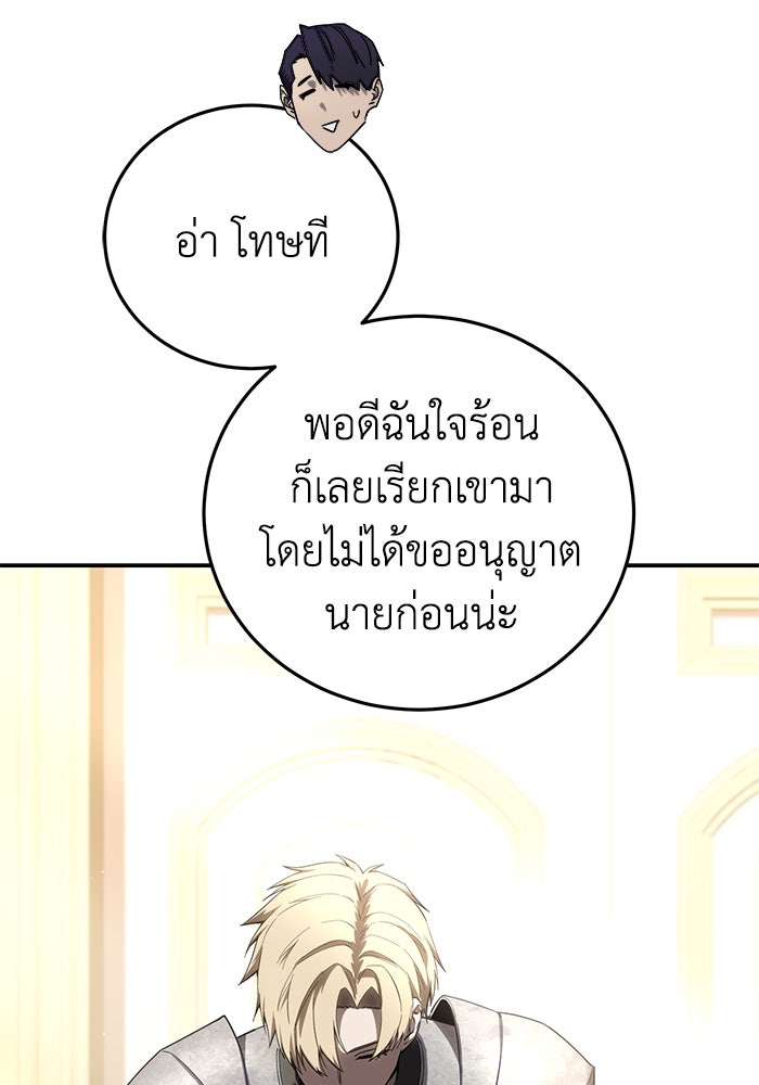 ยอดนักดาบผู้โอบอุ้มดารา - หน้า 37