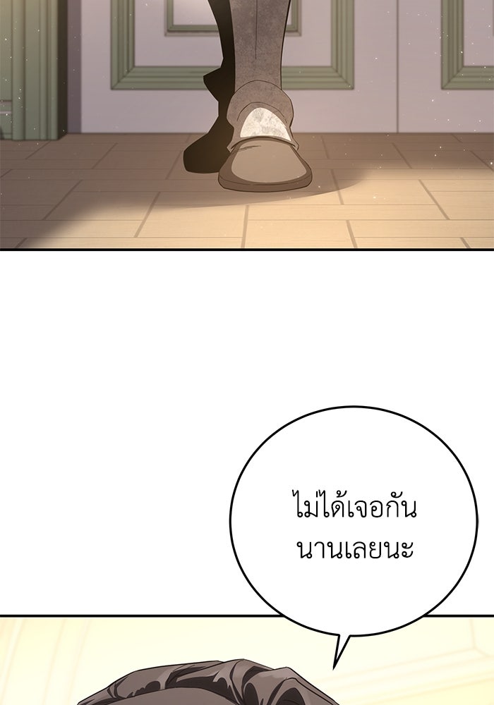 ยอดนักดาบผู้โอบอุ้มดารา - หน้า 39