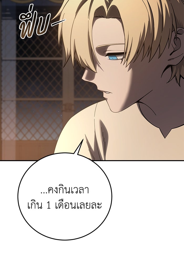 ยอดนักดาบผู้โอบอุ้มดารา - หน้า 48