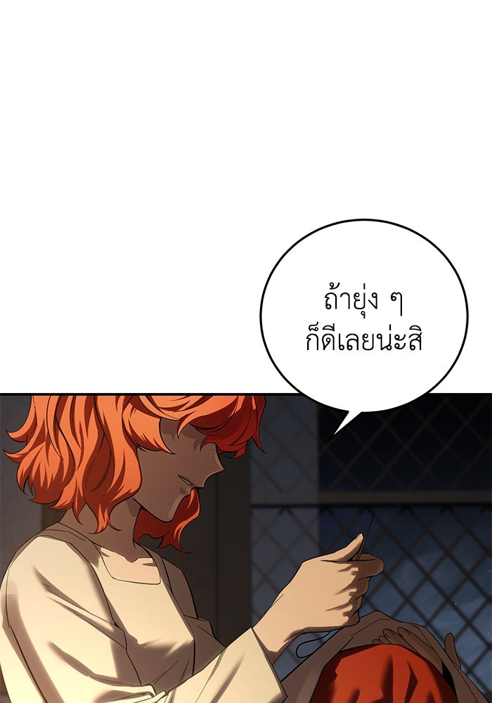 ยอดนักดาบผู้โอบอุ้มดารา - หน้า 49