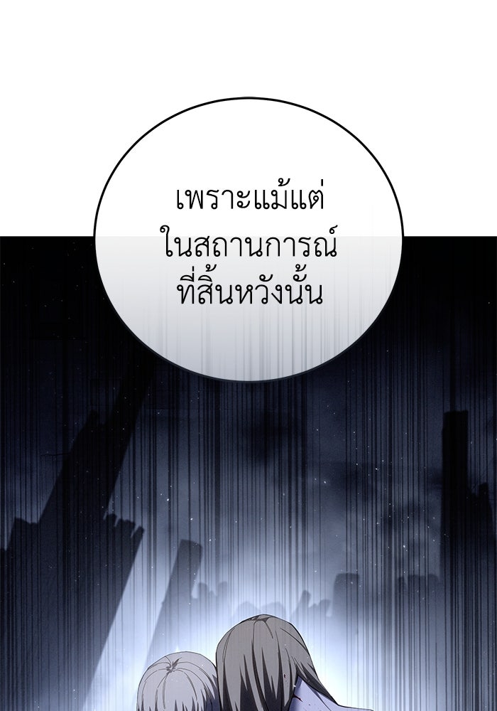 ยอดนักดาบผู้โอบอุ้มดารา - หน้า 59