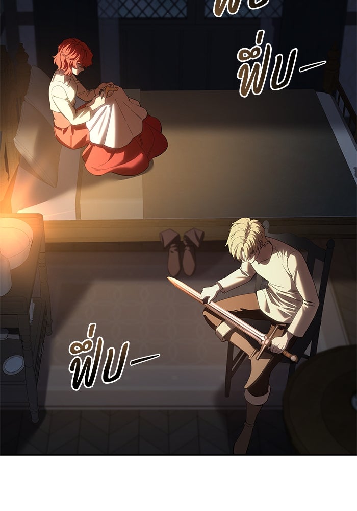 ยอดนักดาบผู้โอบอุ้มดารา - หน้า 65