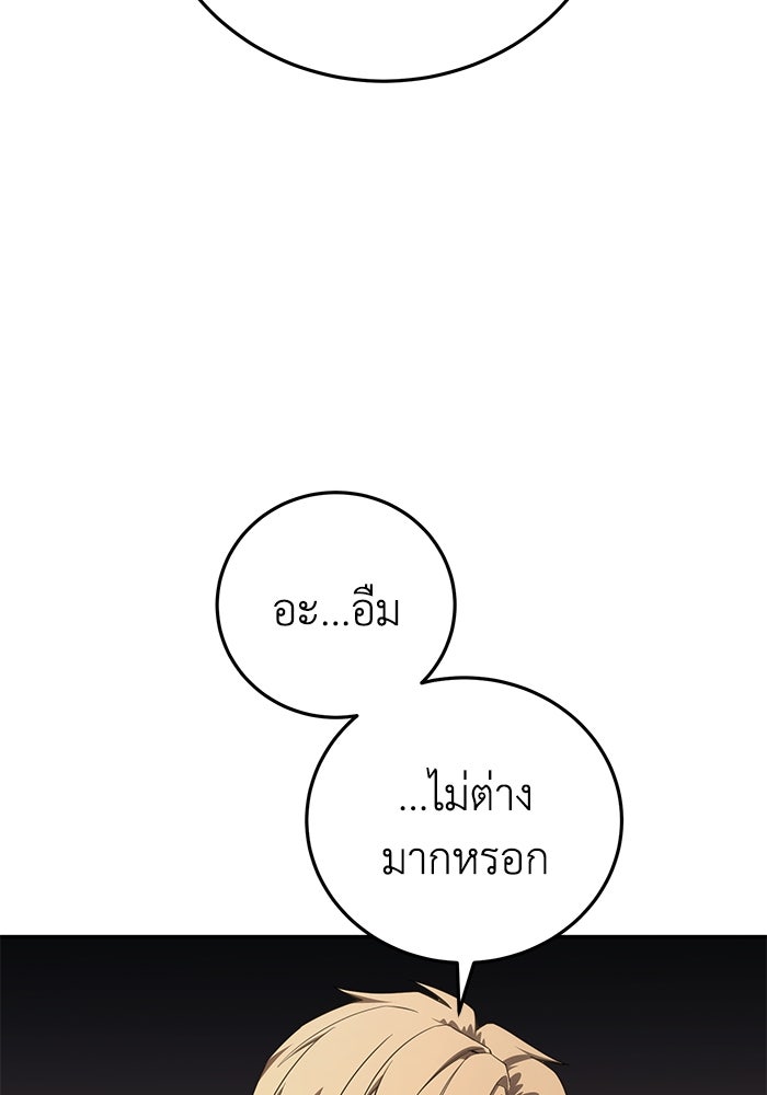 ยอดนักดาบผู้โอบอุ้มดารา - หน้า 71