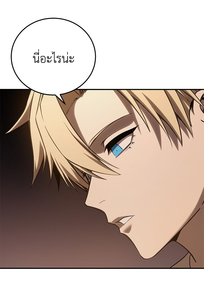 ยอดนักดาบผู้โอบอุ้มดารา - หน้า 81