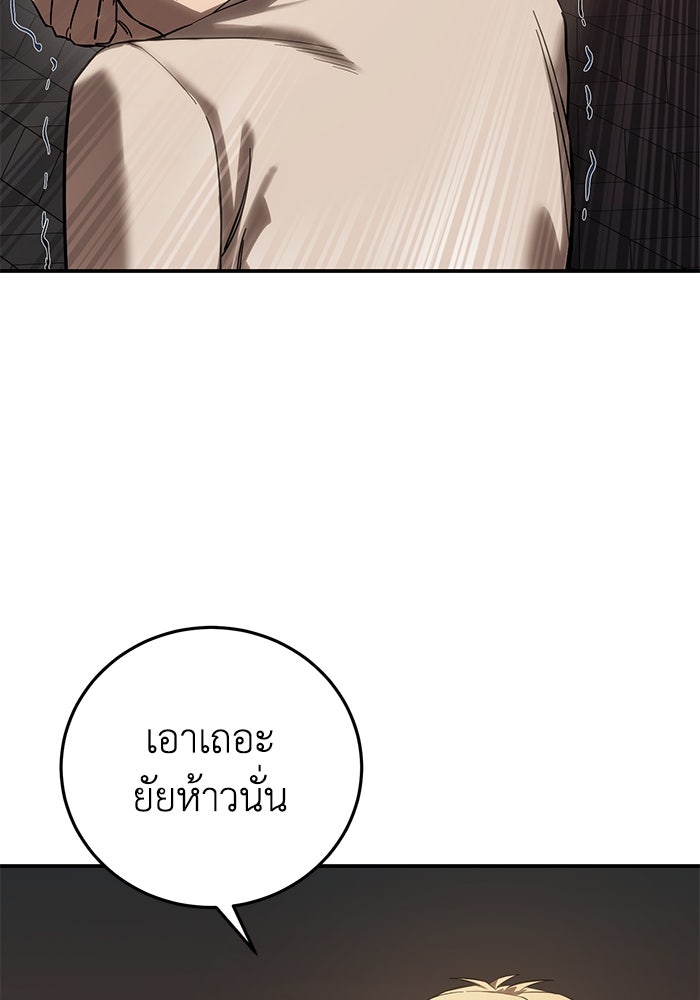 ยอดนักดาบผู้โอบอุ้มดารา - หน้า 92