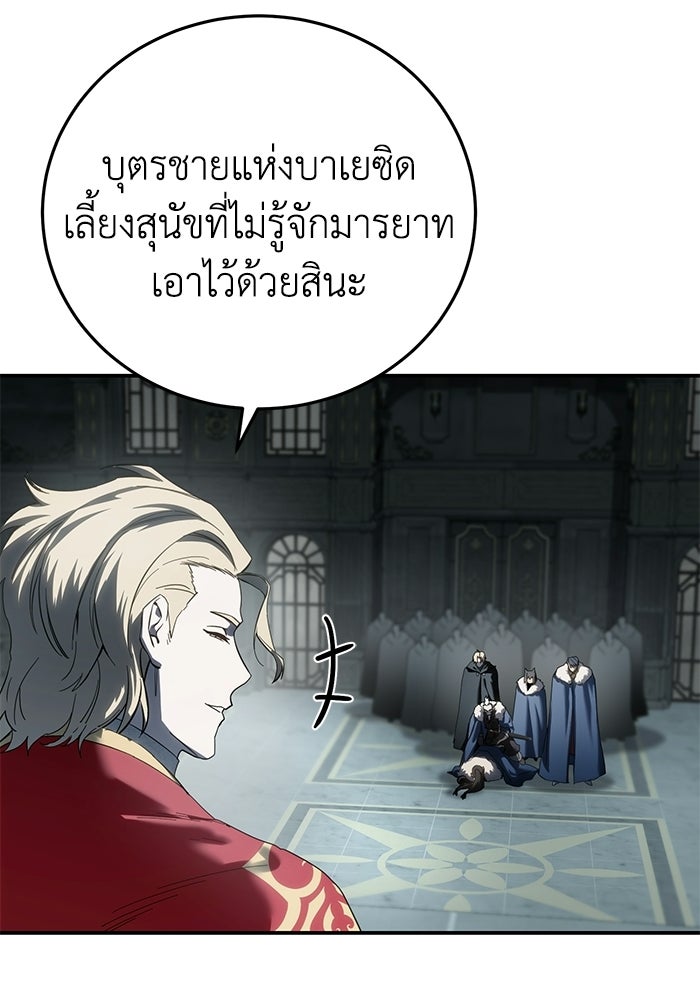 ยอดนักดาบผู้โอบอุ้มดารา - หน้า 112