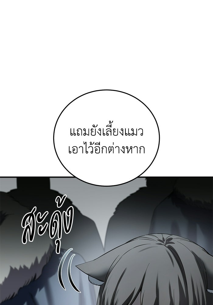 ยอดนักดาบผู้โอบอุ้มดารา - หน้า 113