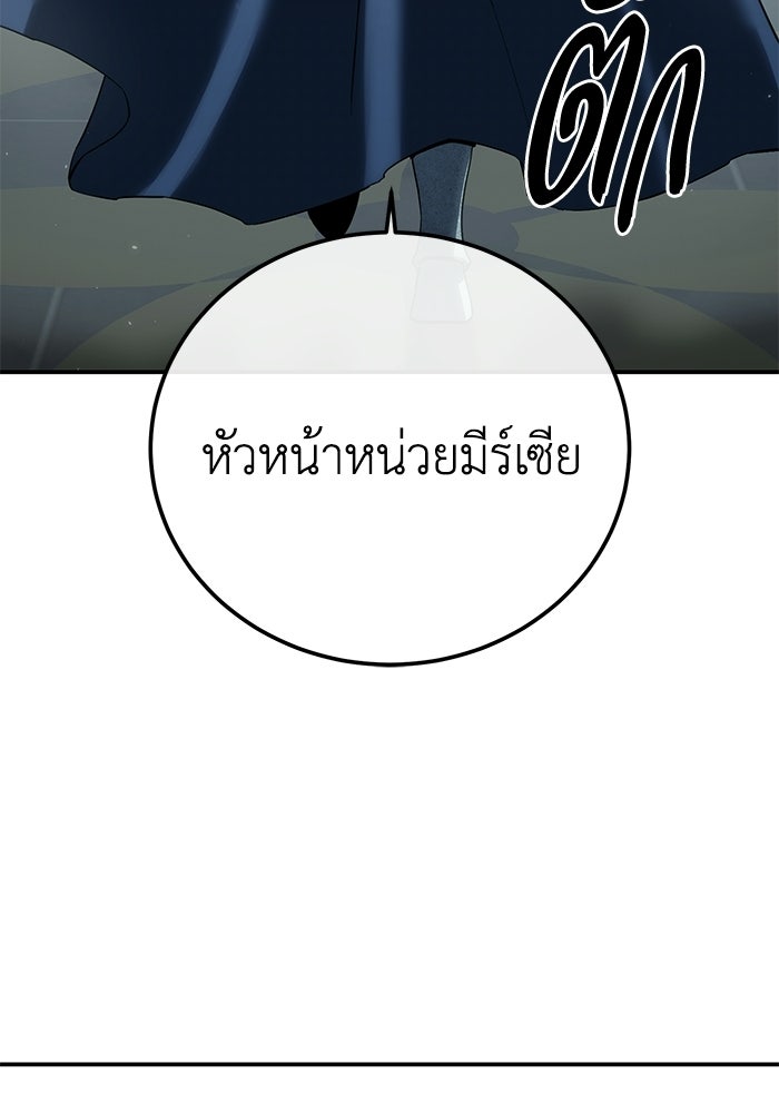 ยอดนักดาบผู้โอบอุ้มดารา - หน้า 121