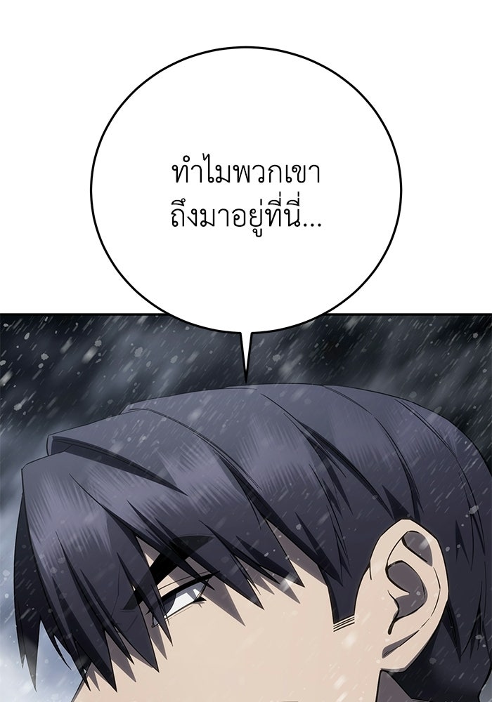 ยอดนักดาบผู้โอบอุ้มดารา - หน้า 13