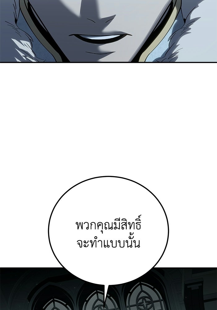 ยอดนักดาบผู้โอบอุ้มดารา - หน้า 148