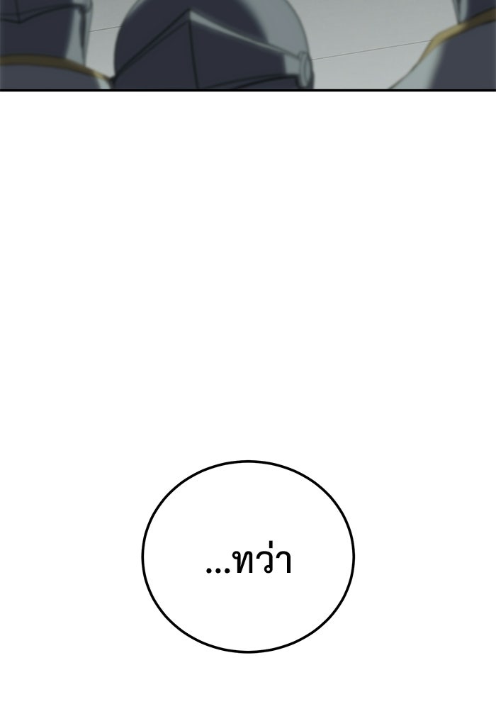 ยอดนักดาบผู้โอบอุ้มดารา - หน้า 150