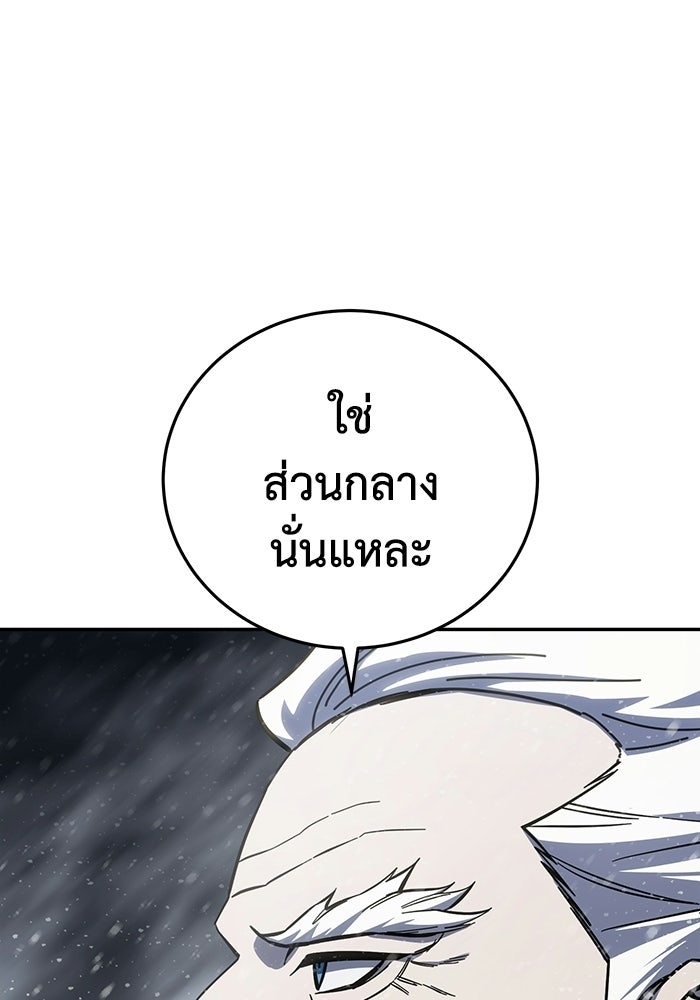 ยอดนักดาบผู้โอบอุ้มดารา - หน้า 18