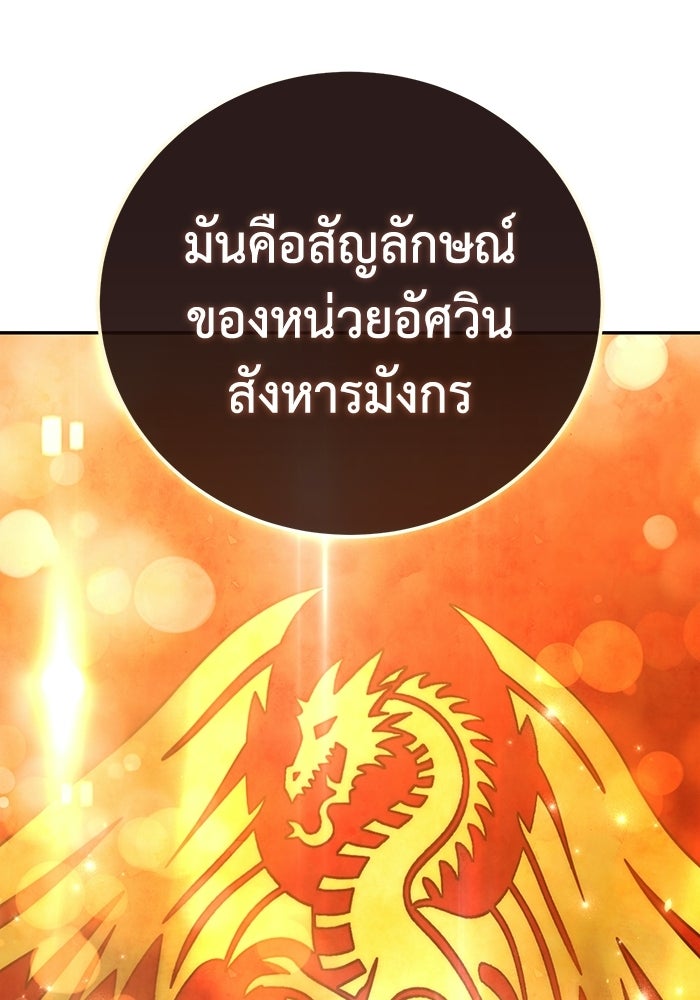 ยอดนักดาบผู้โอบอุ้มดารา - หน้า 20