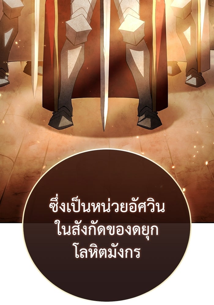 ยอดนักดาบผู้โอบอุ้มดารา - หน้า 24