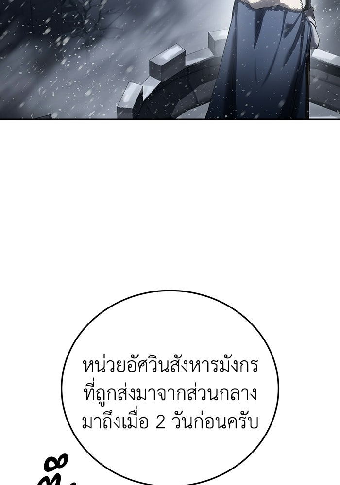 ยอดนักดาบผู้โอบอุ้มดารา - หน้า 28