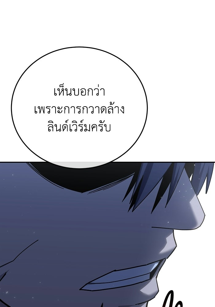 ยอดนักดาบผู้โอบอุ้มดารา - หน้า 30