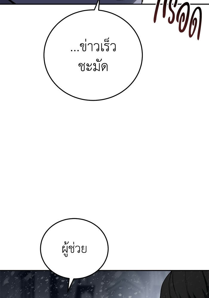 ยอดนักดาบผู้โอบอุ้มดารา - หน้า 31