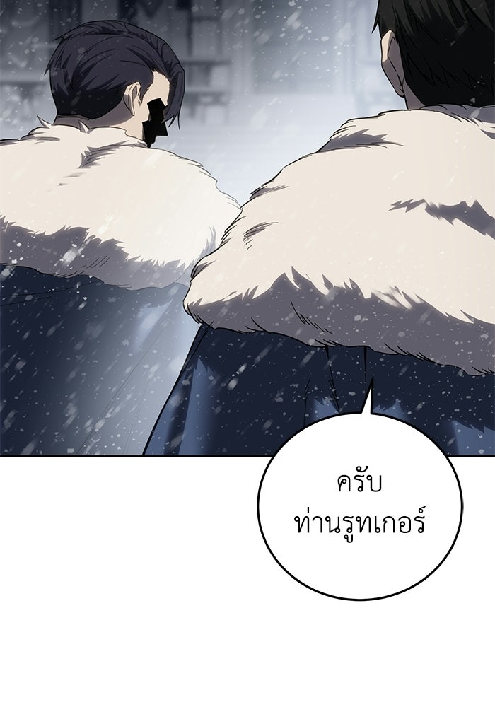 ยอดนักดาบผู้โอบอุ้มดารา - หน้า 32