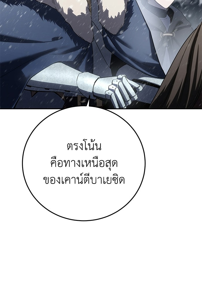 ยอดนักดาบผู้โอบอุ้มดารา - หน้า 4