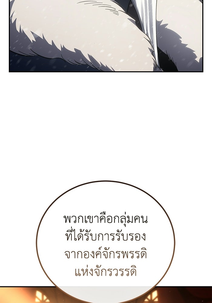 ยอดนักดาบผู้โอบอุ้มดารา - หน้า 41