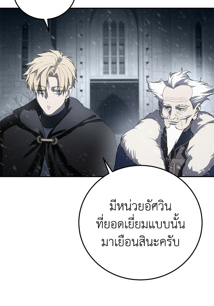 ยอดนักดาบผู้โอบอุ้มดารา - หน้า 47