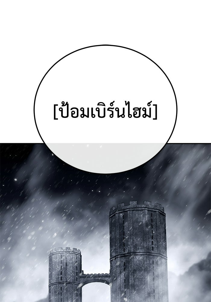 ยอดนักดาบผู้โอบอุ้มดารา - หน้า 5
