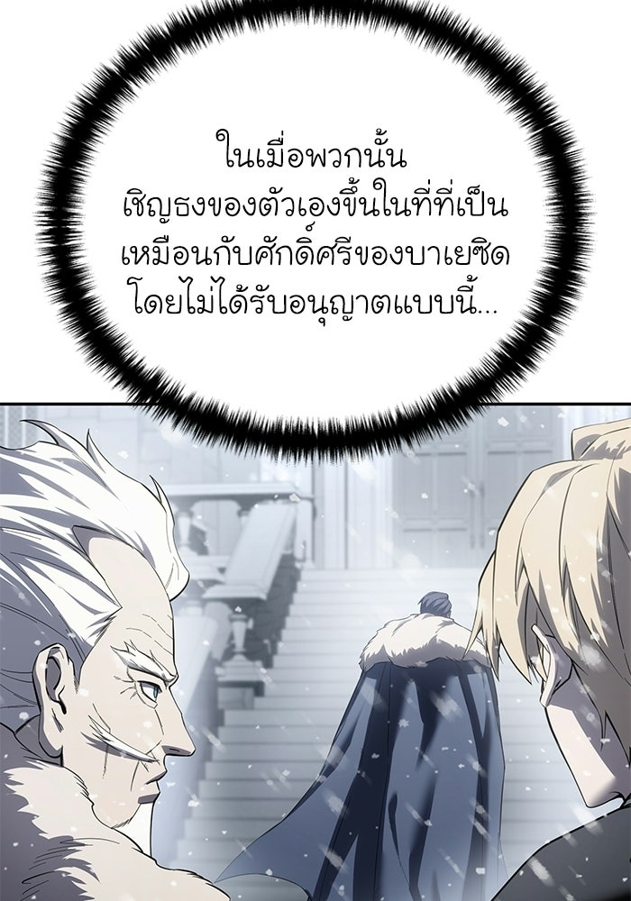 ยอดนักดาบผู้โอบอุ้มดารา - หน้า 56