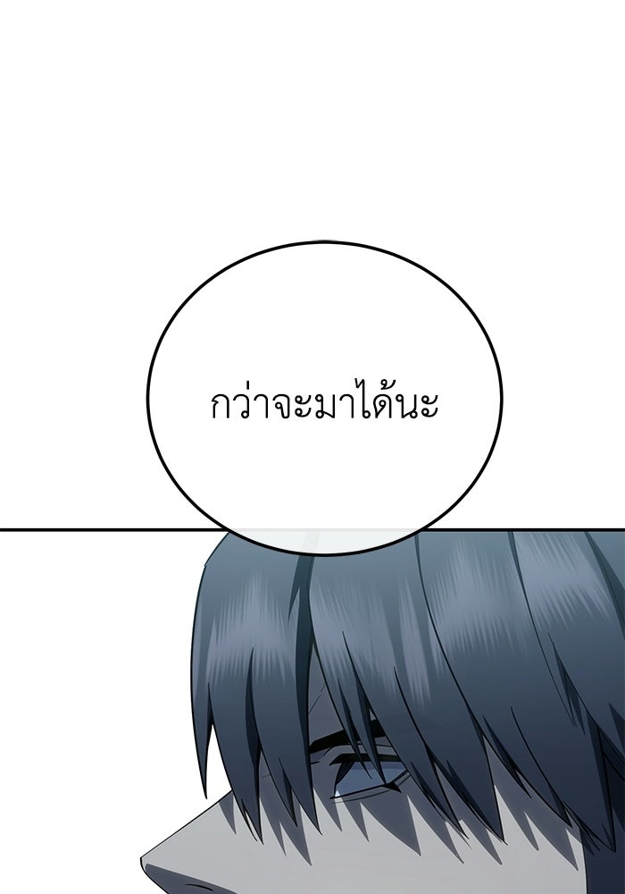 ยอดนักดาบผู้โอบอุ้มดารา - หน้า 63