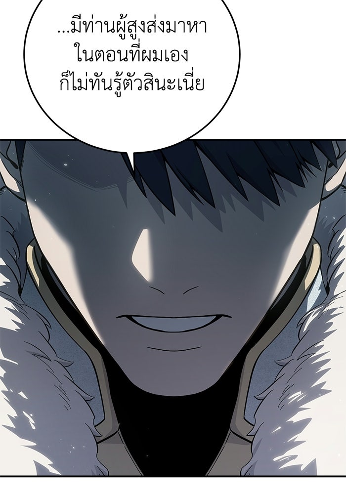 ยอดนักดาบผู้โอบอุ้มดารา - หน้า 70