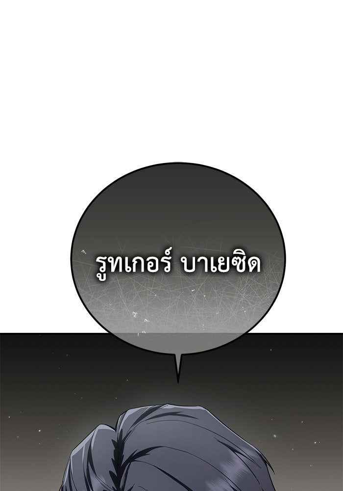 ยอดนักดาบผู้โอบอุ้มดารา - หน้า 71